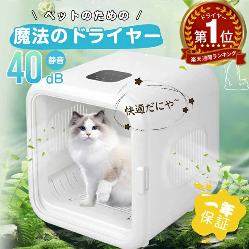 楽天市場】【ペット用品をプレゼント】ペット用ドライヤー ペット 
