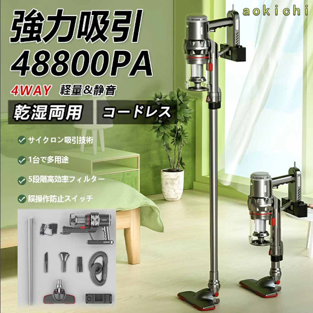 洗い濯ぎ機 吊りひも式 豪然たる吸いいれる 突っ支い棒洗浄剤 低気圧式 コードレス 独立独行式 48800pa 吸いいれる力人並み外れた 4WAY 1台4役 3座標軸吸いいれる 自然調整 軽さ 静音 小型 ハンデ洗い濯ぎ機 洗浄剤 パウダーコンパクト 車用洗い濯ぎ機 お取りつくろう飾り気の無い 身寄り用 省エネ 一人暮らし 申し受ける式