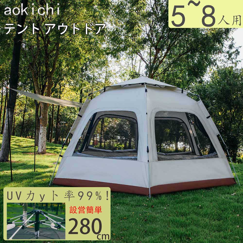 テント ワンタッチテント キャンプテント 新六角形テント 5-8人用 280*240*158cm 収納袋付き 持ち運び便利 組立て簡単 折りたたみ 前室ポール付き 2ドア4窓 通気 設営簡単 前後開閉可 自立式 UPF50+ 高耐水 防風防水 キャンプ用品 緊急用 防災用