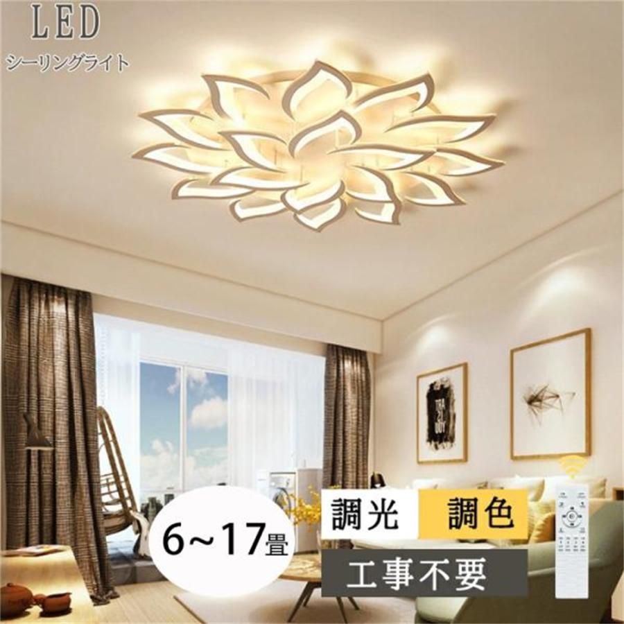 楽天市場】シーリングライト おしゃれ LED 星型 調光調色 北欧 照明