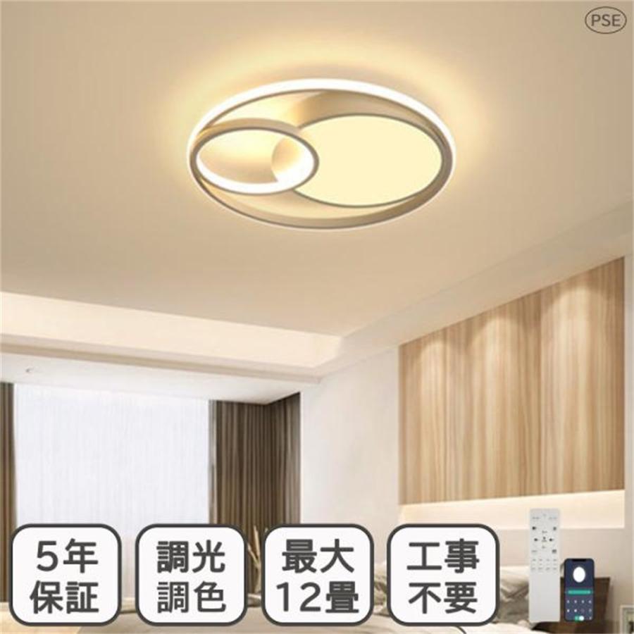 楽天市場】シーリングライト LED 調光調色 6畳~12畳 おしゃれ 電気