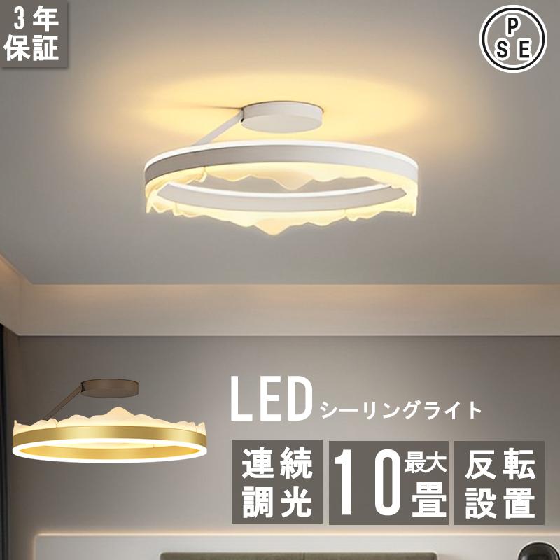 シーリングライト LED 調光調色 6畳 8畳 省エネ おしゃれ 北欧 エコ リモコン付き リビング 寝室 和室 洋室 居間ライト 玄関 廊下 簡単取付 工事不要