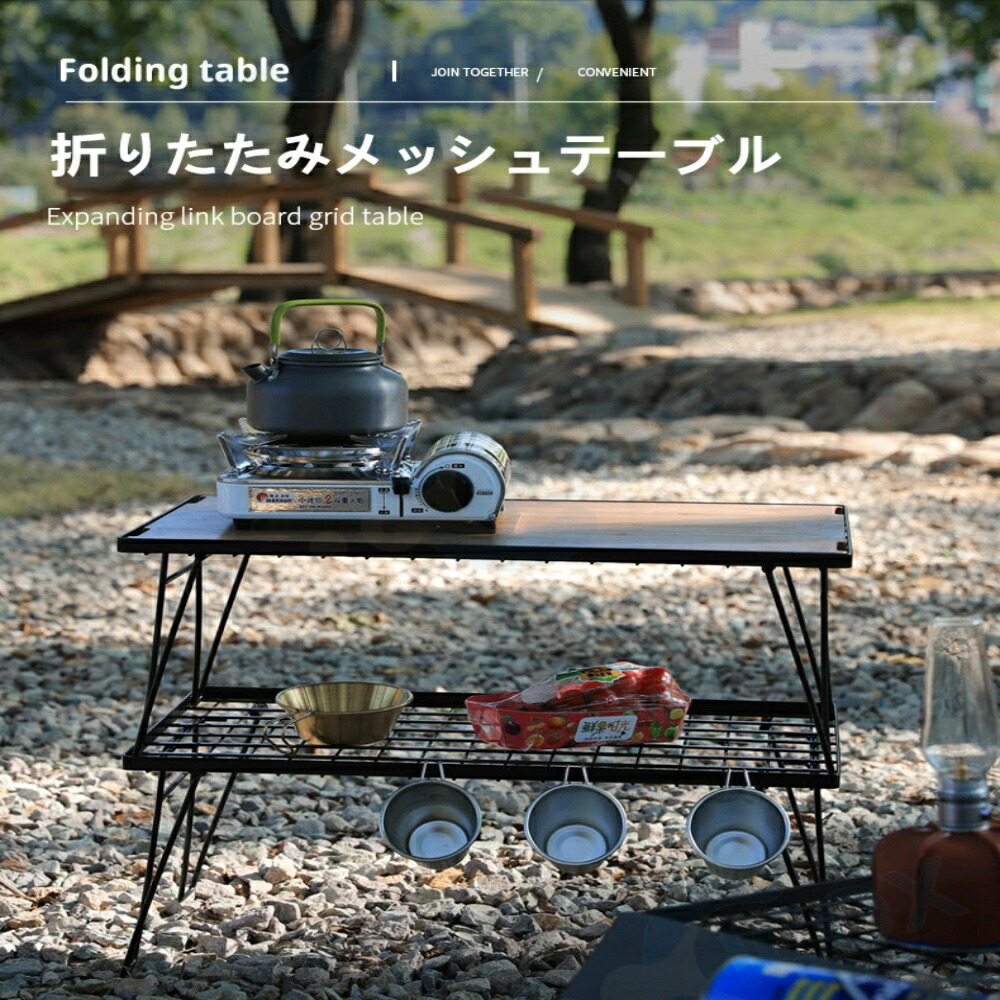 【楽天市場】\スーパー SALE 半額! ／アウトドア テーブル 折りたたみ 耐荷重50kg 収納袋付き 二つ折り メッシュテーブル 軽量