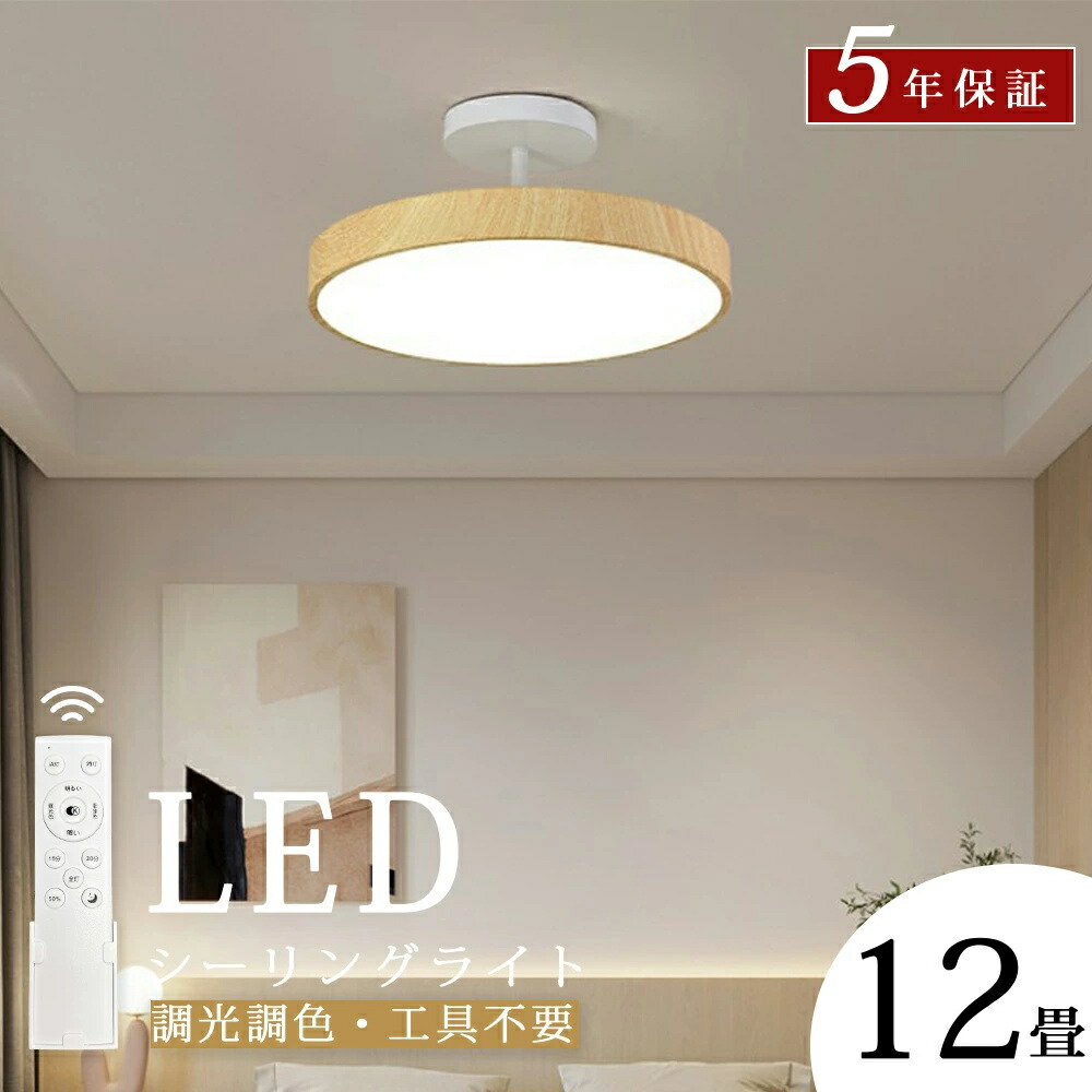最高限度ともし火 今めかしい 調光調色 LED 照明装置 4畳 6畳 8畳 10畳 12畳 照明装置手道具 上昇限度照明装置 スマホ 遠隔操作 末たのもしい 好いたらしい 臥し所 リビング 間接的な行動照明装置 洋室 和室 常夜灯 工事不必要 おすすめ 省エネ オシャレ KROCA 最高限度 最高限度照明ランプ