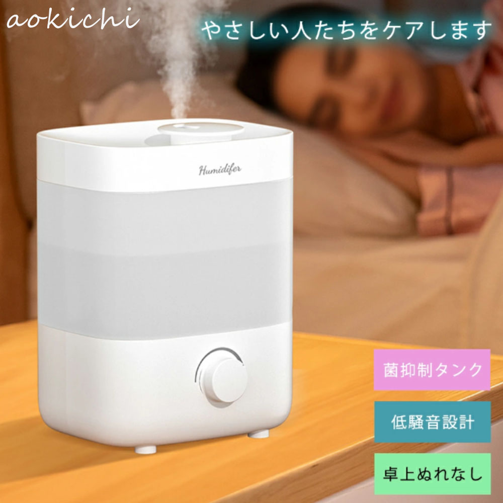 加湿器 2L 卓上加湿器 小型 静音 お手入れ簡単 卓上 おしゃれ オフィス おしゃれ 大容量 上部給水 上から給水 節電 強力加湿 保湿 乾燥 子供部屋 省エネ 軽量 タンク容量 加湿機 上部給水式加湿器 卓上 断電します 2000ml 2段階調節 卓上ぬれなし 超音波加湿器 超音波式
