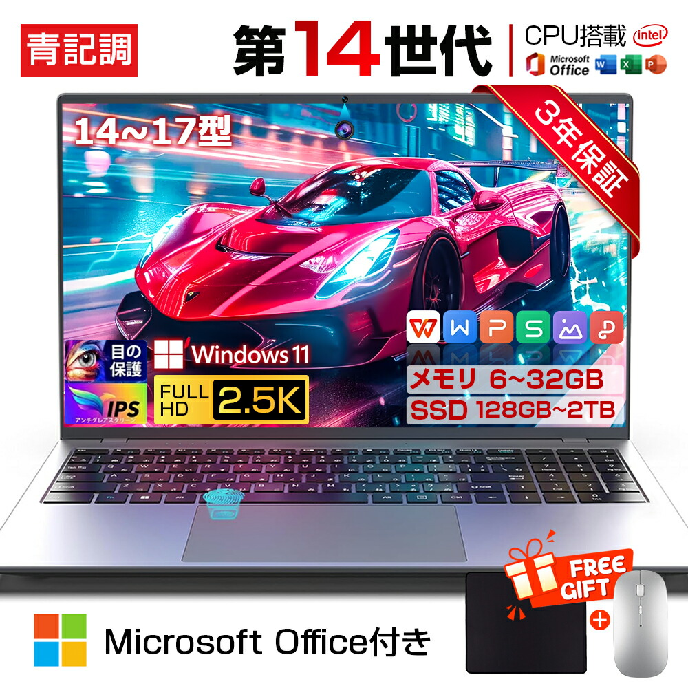 【爆売り！3年保証★新品】ノートパソコン パソコン 第14世代CPU intel Core N5095 N95 i5 i7 i9 windows11 14/15.6/17インチ 型 IPS ノートpc USB3.0 WEBカメラ メモリ6~32GB SSD128GB~2TB 大容量 初期設定済み 指紋認証 軽量 薄型 初心者向け [文書作成/表計算ソフト搭載]