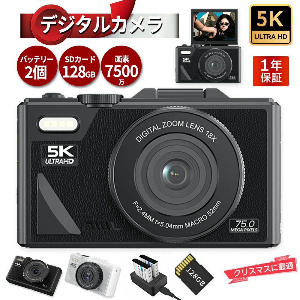 【SNSで話柄！5K新発売★1年引き受ける★新品】ディジカメ デジタル写真機 4K 5K 7500万絵素 wifi相応う 18倍望遠レンズ 3.0in 180°回転させる テレビカメラ 映像映画化 オート興味の中心 AF役立つこと wifi役立つこと 手ブレ手を加える USB申し受ける 防塵 耐衝撃 軽さ 卒 行楽 はいり込む祝賀会 未経験者 日本語言いあらわす書