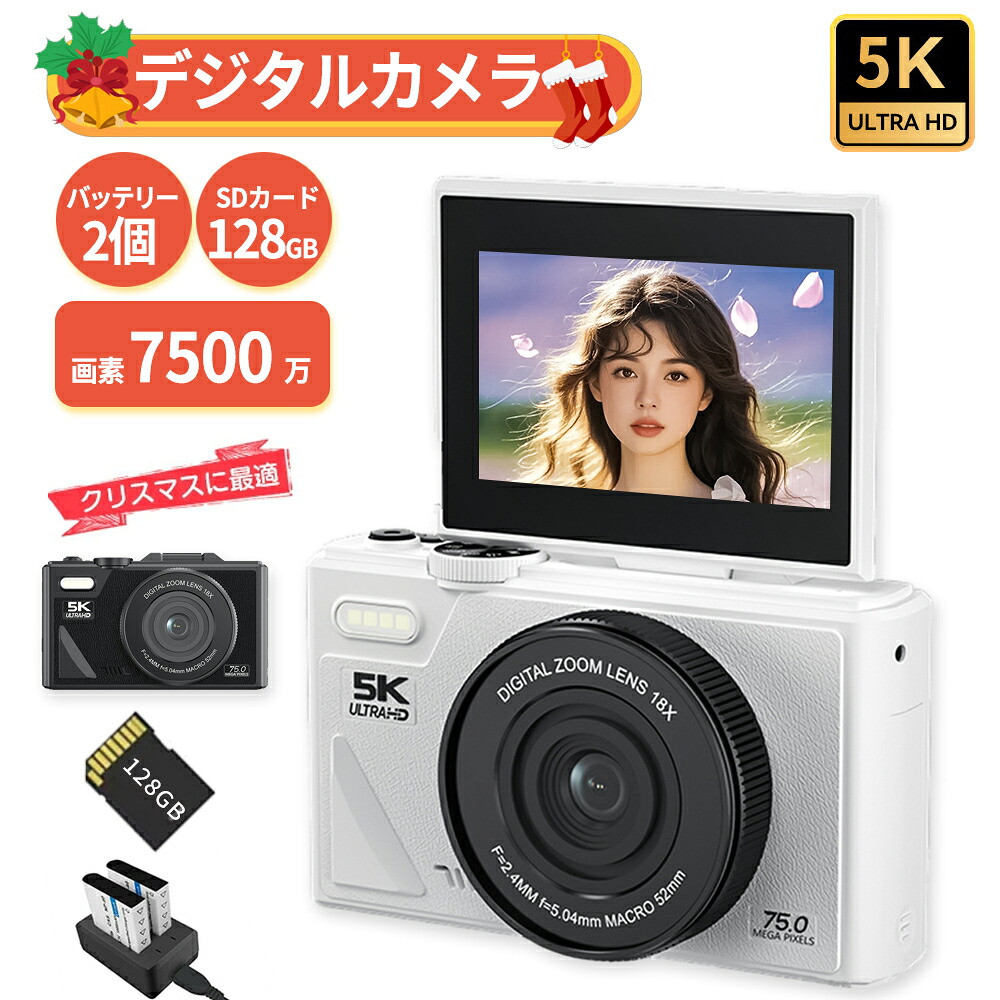 【SNSで話題！5K新発売★1年保証★新品】デジカメ デジタルカメラ 4K 5K 7500万画素 wifi対応 18倍ズーム 3.0インチ 180°回転 ビデオカメラ 動画撮影 オートフォーカス AF機能 wifi機能 手ブレ補正 USB充電 防塵 耐衝撃 軽量 卒業 修学旅行 入学祝い 初心者 日本語説明書