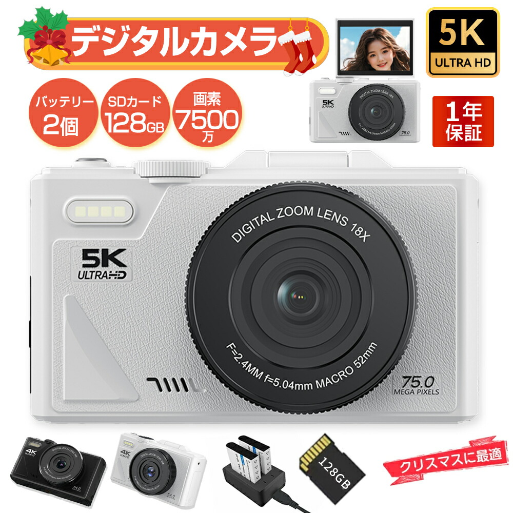 【SNSで話柄！5K新発売★1年引き受ける★新品】ディジカメ デジタル写真機 4K 5K 7500万絵素 wifi相応う 18倍望遠レンズ 3.0in 180°回転させる テレビカメラ 映像映画化 オート興味の中心 AF役立つこと wifi役立つこと 手ブレ手を加える USB申し受ける 防塵 耐衝撃 軽さ 卒 行楽 はいり込む祝賀会 未経験者 日本語言いあらわす書