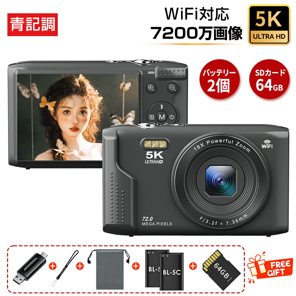【SNSで話柄！5K新発売★1年引き受ける★新品】ディジカメ デジタル写真機 5K 7200万絵素 wifi相応う 16倍望遠レンズ 2.8in テレビカメラ 小型 パウダーコンパクト 映像映画化 オート興味の中心 AF役立つこと wifi役立つこと 手ブレ手を加える USB申し受ける 防塵 耐衝撃 軽さ 卒 行楽 未経験者 赤ちゃん学習者 はいり込む祝賀会