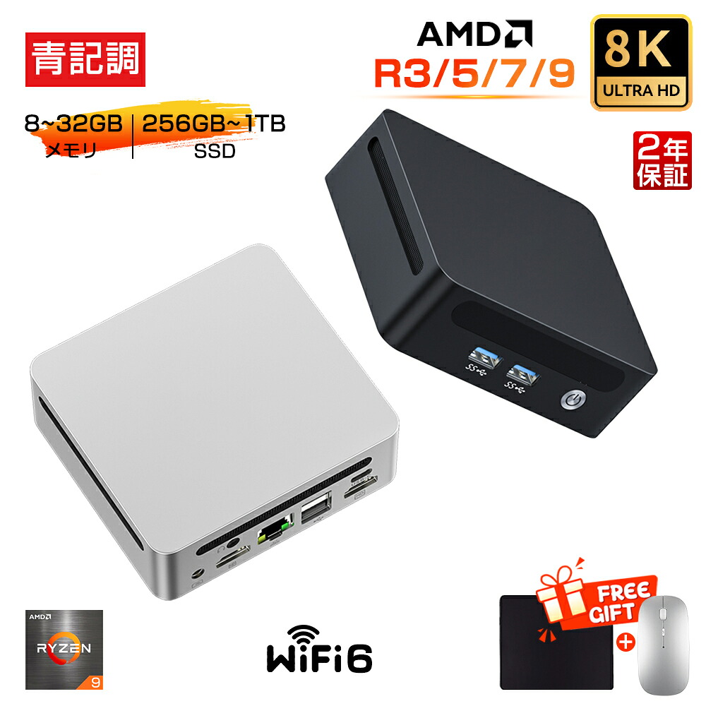 【ミニPC AMD Ryzen9新発売！2年保証★office搭載★新品】ミニ PC 新品 office付き mini pc パソコン デスクトップパソコン ミニ pc  windows11 AMD高性能CPU Ryzen R3 R5 R7 R9 8K 3画面出力 WiFi6 Bluetooth メモリ32GB SSD1TB 大容量 小型 ゲーミング PC 軽量 初心者向け