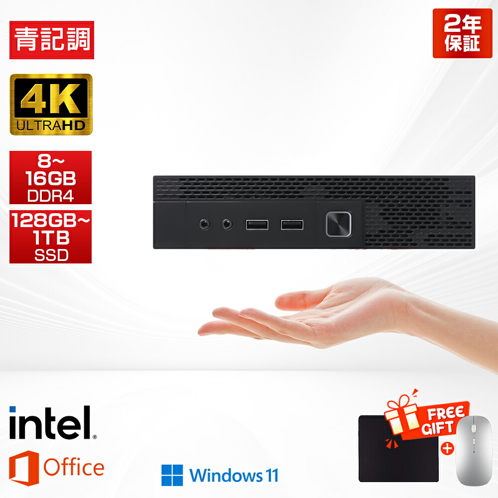 【2年保証★office2024★新品】ミニPC mini pc 新品 デスクトップパソコン パソコン office付き windows11 第13代高性能CPU インテル intel Core i3 i5 i7 4K DDR4 メモリ8~16GB SSD128GB~1TB WiFi6 Bluetooth USB コンパクトpc 小型PC 軽量 業務 省エネ 初期設定済 持ち運び｜青記調