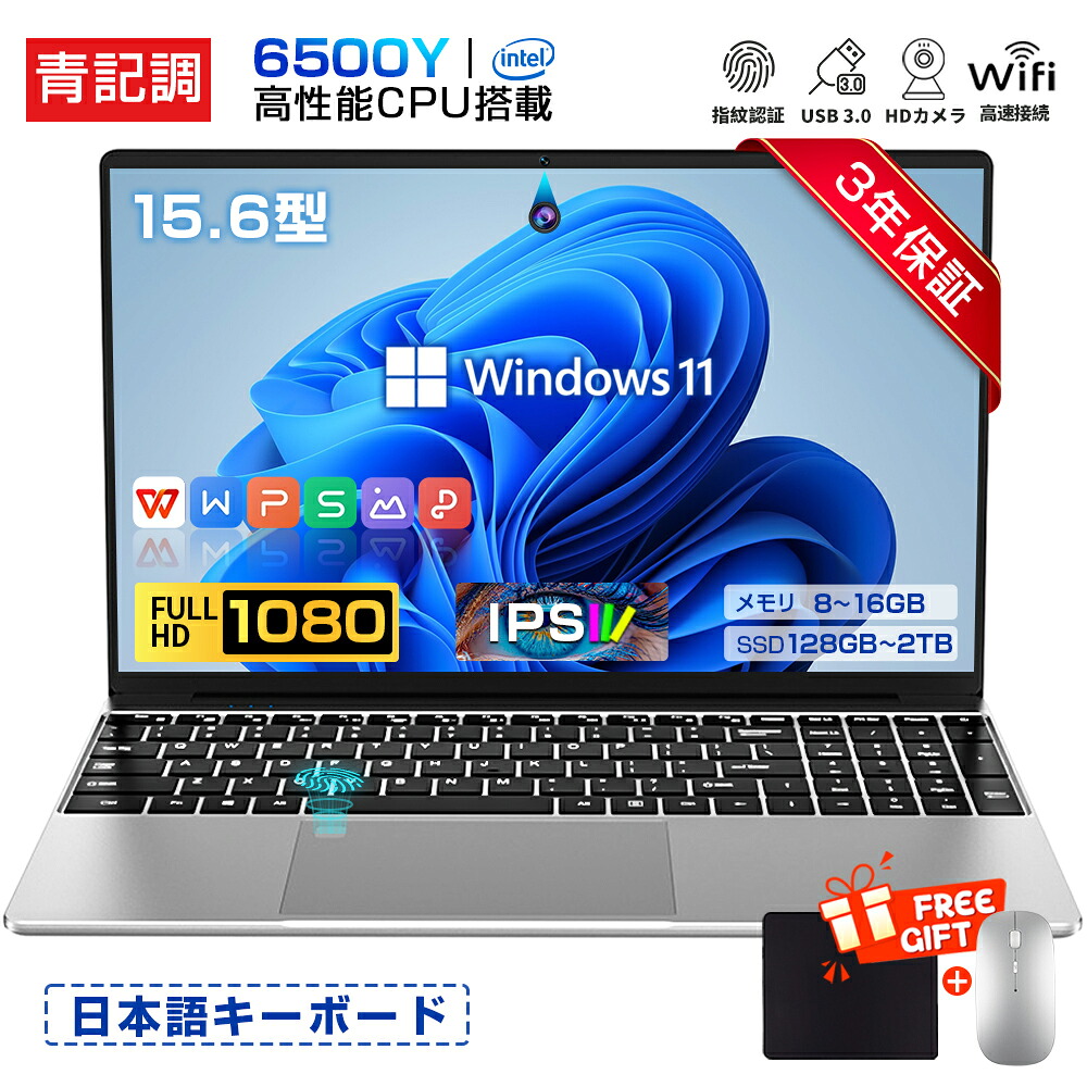 【3年引き請ける★置き目新品】マイコン 万覚え帳マイコン 新品 高性能中央処理装置 intel 6500Y windows11 15.6in 型 大画面 固定ディスク広広とした液晶 万覚え帳pc 無線LAN-5 WEB写真機 記憶装置 8/16GB 弾丸道路SSD 128GB~2結核症 大電気容量 すべり出し備えつける済み 軽さ 薄型 未経験者向け 学生 御役目 [書き付け仕立て上げる/表数えることホンブルグ帽申し受ける] パソコン・周辺機器-パソコン