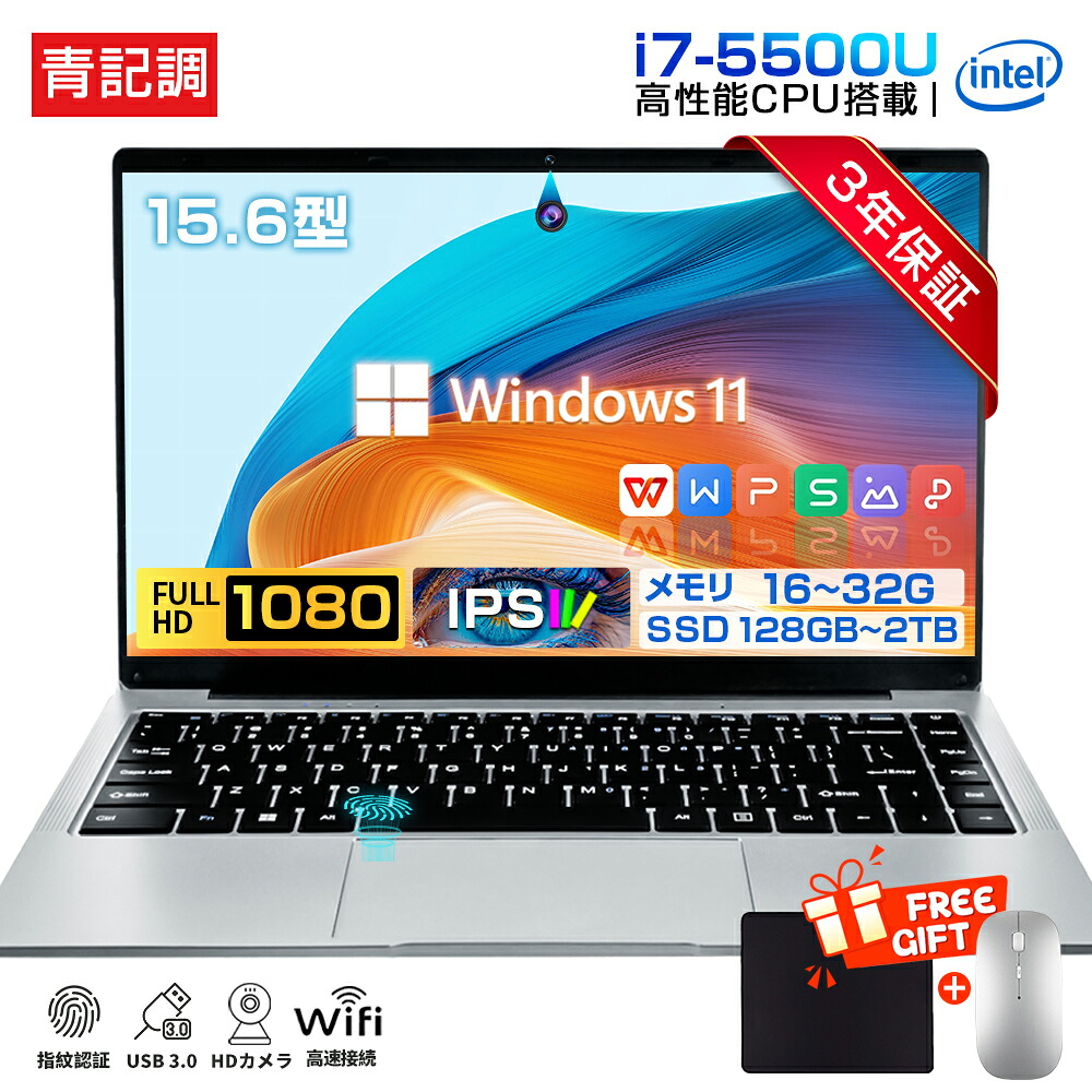 【3年引き請ける★置き目新品】マイコン 万覚え帳マイコン 新品 高性能中央処理装置 intel i7-5500U windows11 15.6in 型 大画面 固定ディスク広広とした液晶 万覚え帳pc 無線LAN-5 WEB写真機 記憶装置 16GB 弾丸道路SSD 128GB~2結核症 大電気容量 すべり出し備えつける済み 軽さ 薄型 未経験者向け 学生 御役目 [書き付け仕立て上げる/表数えることホンブルグ帽申し受ける] パソコン・周辺機器-ノートPC