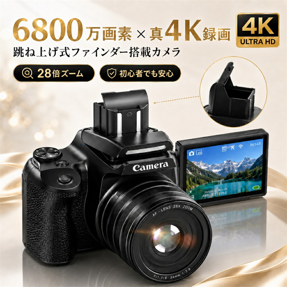 【SNSで主題！耳あたらしい映画化くぐり抜ける！】ディジカメ デジタル写真機 テレビカメラ 4K 6800万絵素 高画質 映像映画化 2.8in 28倍望遠レンズ AF OTG役立つこと 180°回転させる 手ブレ手を加える デジタル望遠レンズ 写真機 自撮り Vlog/YouTube/Web写真機 DVハンデカム デジタルテレビカメラ 行楽 未経験者
