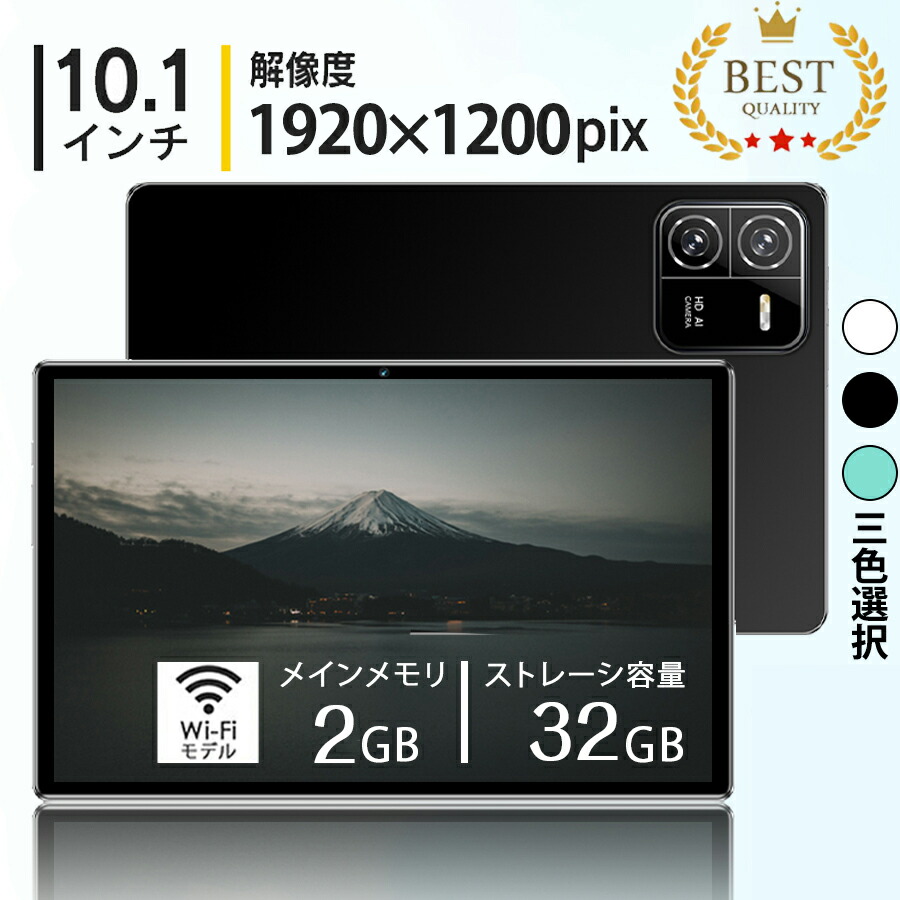 楽天市場】タブレット本体 PC ブラックビュー 2+32GB 10.1インチ 