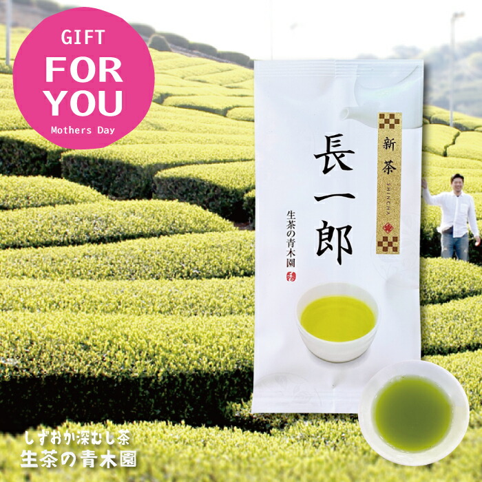 楽天市場】【2025 新茶 】特上 緑茶 静岡 走り 高級 深蒸し茶 初摘み