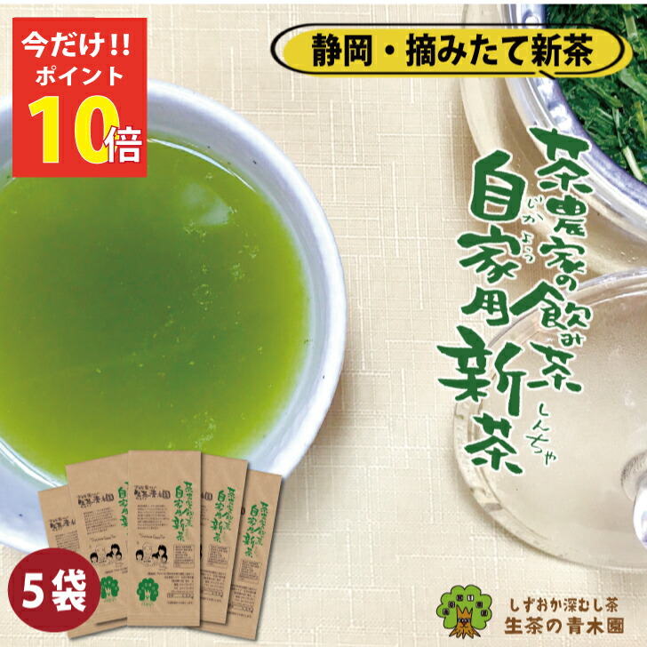 新茶 静岡茶 深蒸し茶 200g21袋 日本茶緑茶 深蒸し茶 楽天市場】新茶 2025 静岡深むし茶 芽茶（200g袋入） 緑茶 日本