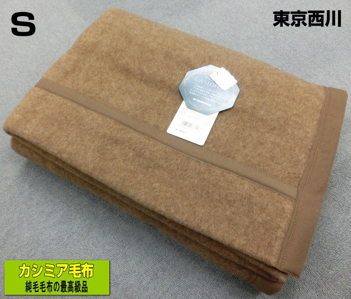 楽天市場】最高級 カシミヤ毛布シングルロングサイズ150×210cm