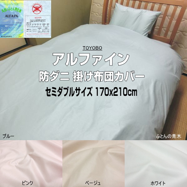 Aokifuton Resistant To Dust Mites And Dust Al Fin Comforter