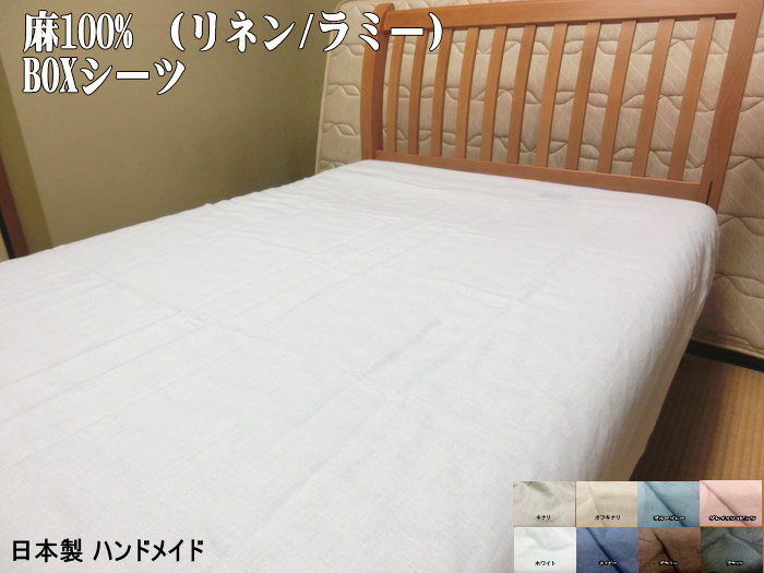 麻100% 虚蝉ダブル 40珊マチ ボックス席敷き布 120x195x40/120x200x40/120x210x40珊 日本製 抗菌・防臭成り行き 洗える 洗い濯ぎ能力のある リネン/カラムシ 本麻 BOX敷き布 マットレス敷き布 一風変わった お手てお手伝いさん linen 寝台用