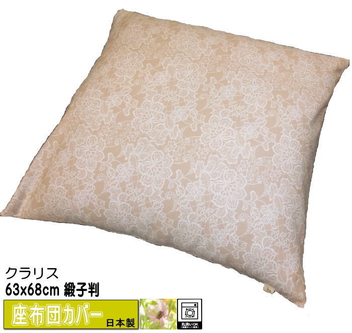 楽天市場】国産麻100%のクッションカバー 40x40/43x43/45x45cm 日本製 YKKファスナー付きリネンカバー 自社生産 洗える  ウォッシャブル linen オリジナル 2枚までネコポス可 : ふとんの青木