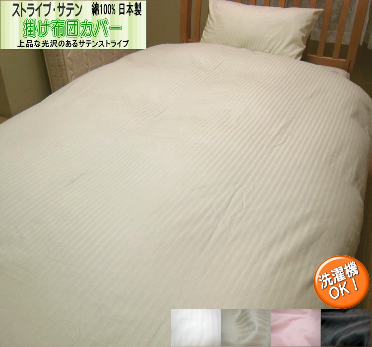Aokifuton I Wash It And King Size Comforter Cover Stripe Gold