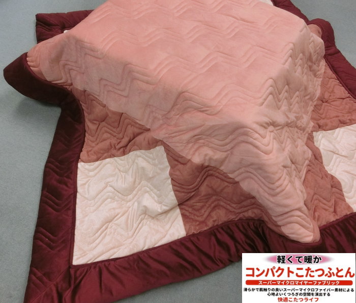 楽天市場】ルミ パーソナル こたつ布団 掛け布団 225×205cm ワイン