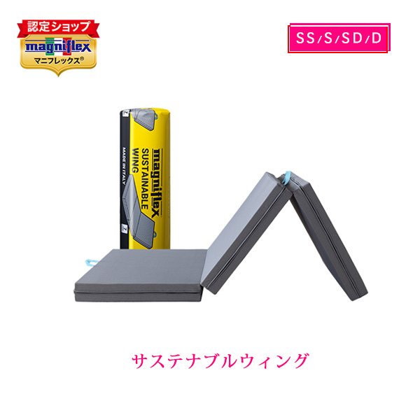 楽天市場】マニフレックス サステナブルウィング ［セミシングル