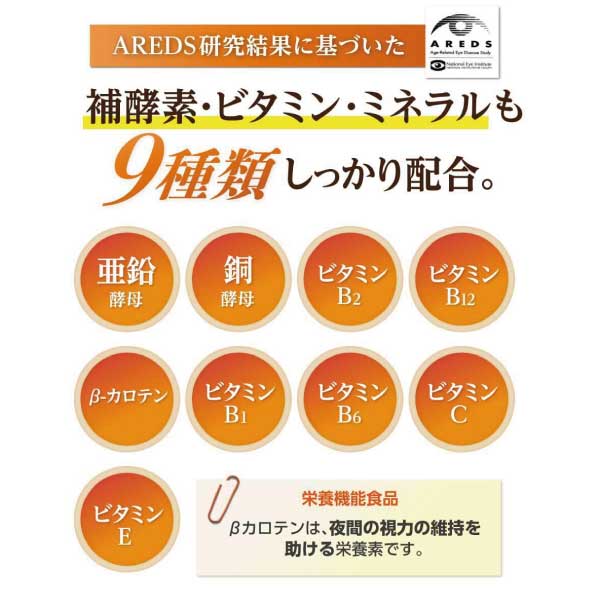 【超お得定期便】めなり 定期 さくらの森 ルテイン ビルベリー サプリメント サプリ 定期購入 【正規激安】