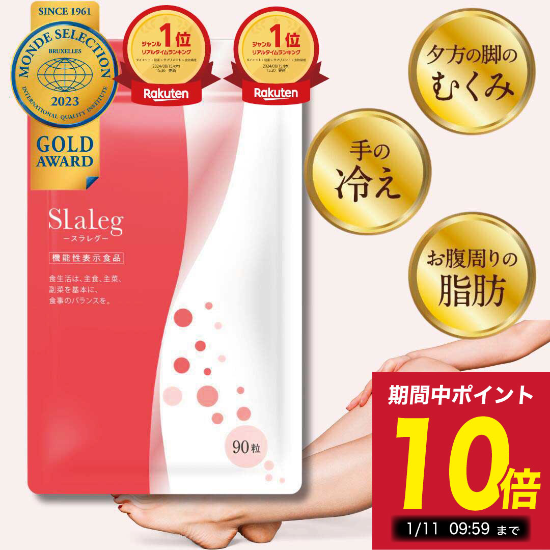 楽天市場】【公式】 herimus ヘリマス 30粒入 ダイエット サプリ HMPA