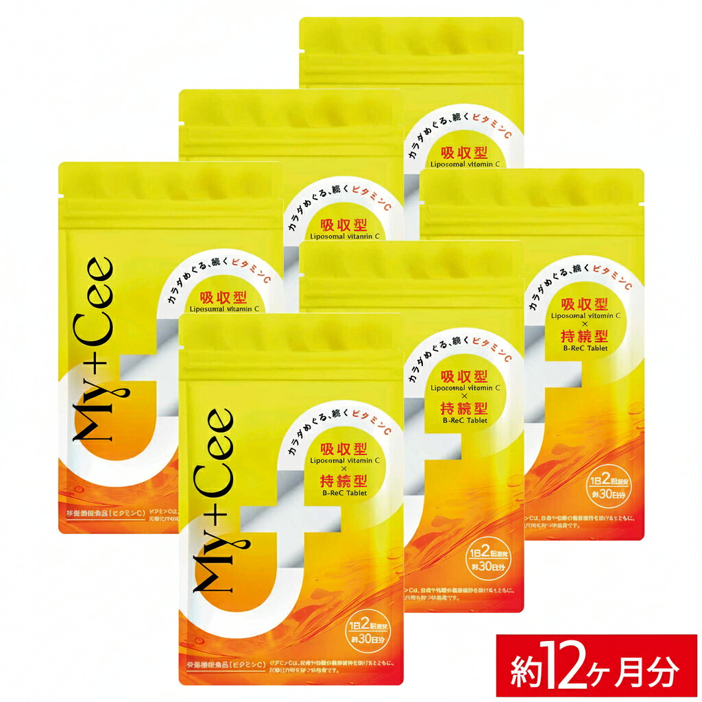 【最大30%OFF】マイシー リポソーム ビタミンC サプリ 高濃度 B-ReC錠 特許製剤技法 ビタミンC ビタミンC サプリメント My+Cee 美肌 さくらの森 リポソーム ビタミンC リポC 吸収 リポ酸 αリポ酸 ミドリムシ サプリ 錠剤|さくらマーケット店