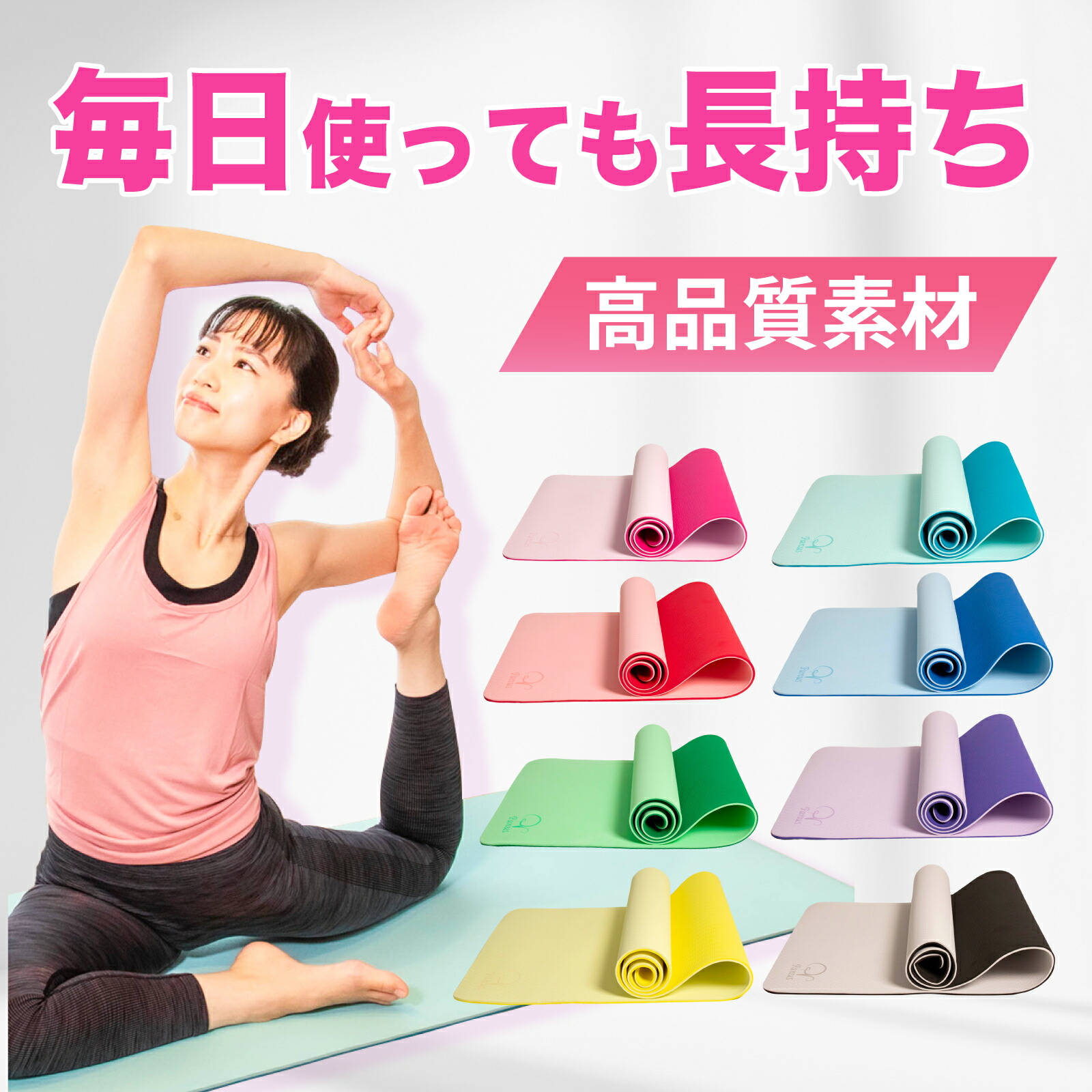 楽天市場】【送料無料】TPEヨガマット 8mm/鉄人倶楽部/IMC-19