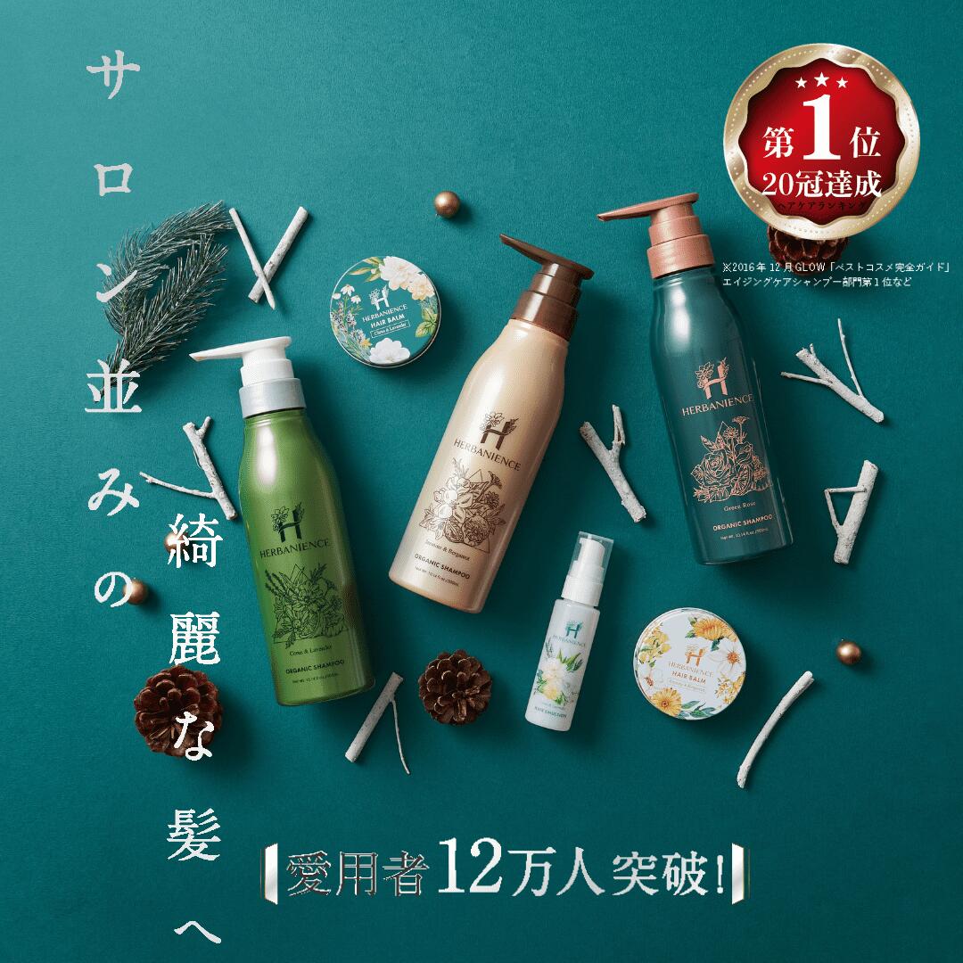 Amazon | 【サロン成分で頭皮徹底ケア】ハーバニエンス