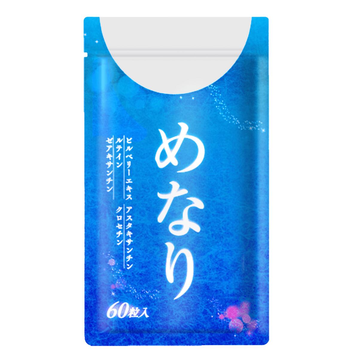 楽天市場】めなり : さくらマーケット楽天市場店