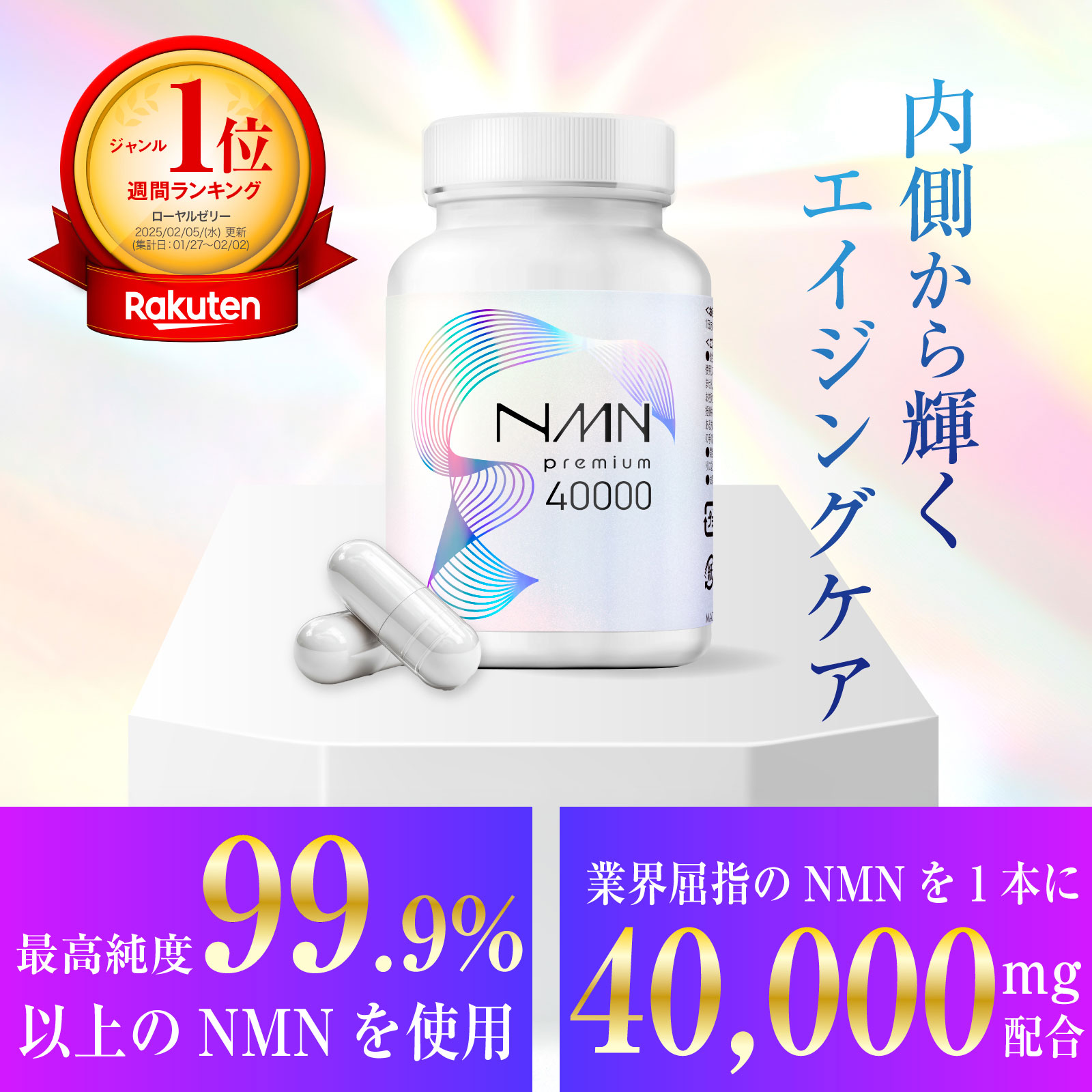 楽天市場】NMN QOL Premium 377mg×60カプセル【ALEN / アレン】NMN純度