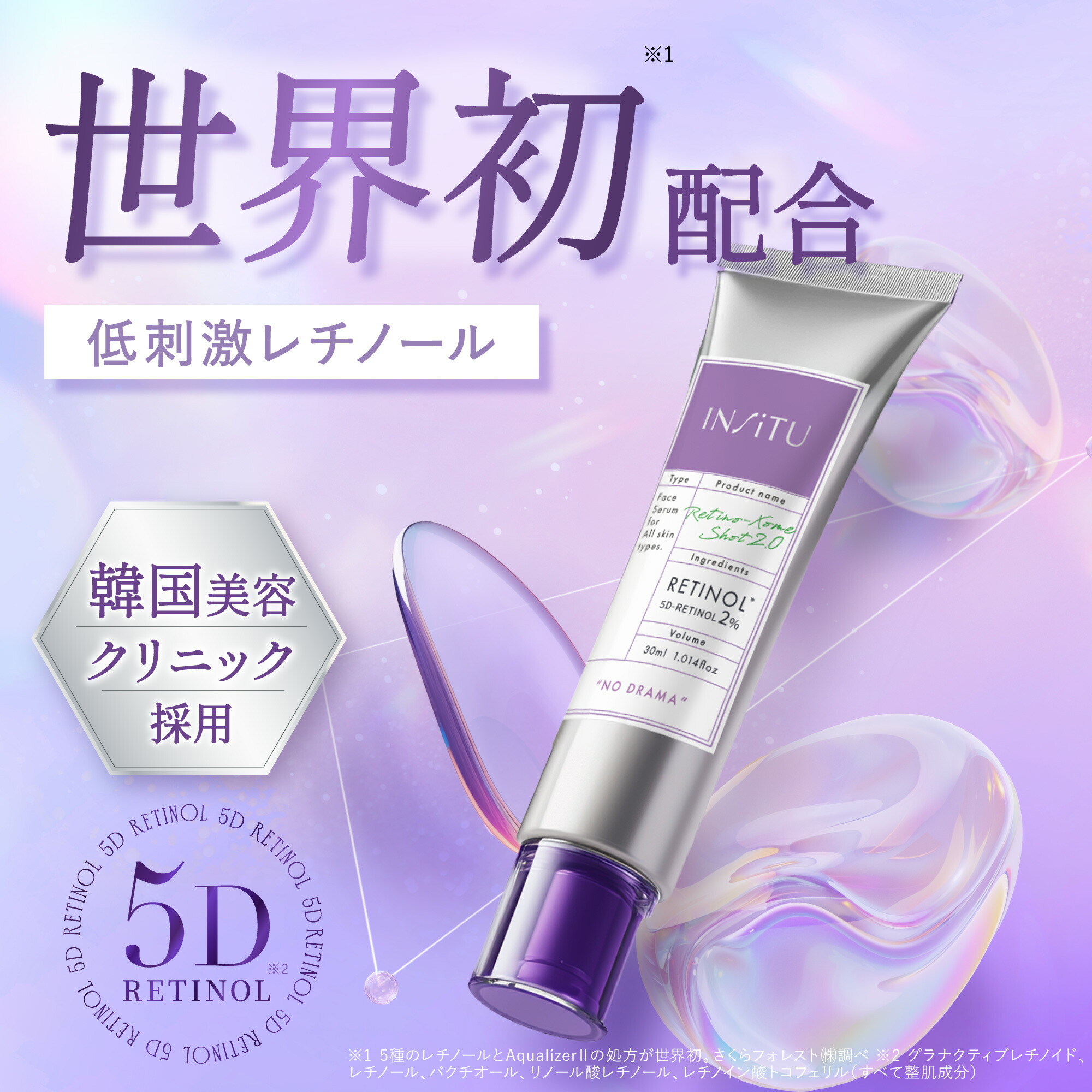 新品未使用リノクルクリームファンデーション　２品セット 楽天市場】リノクル 2本 リノクルファンデーション : さくら