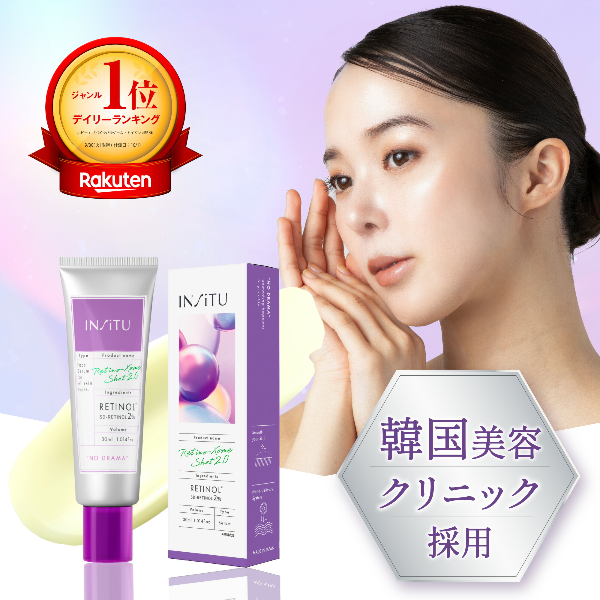 楽天市場】リノクル 2本 リノクルファンデーション : さくら