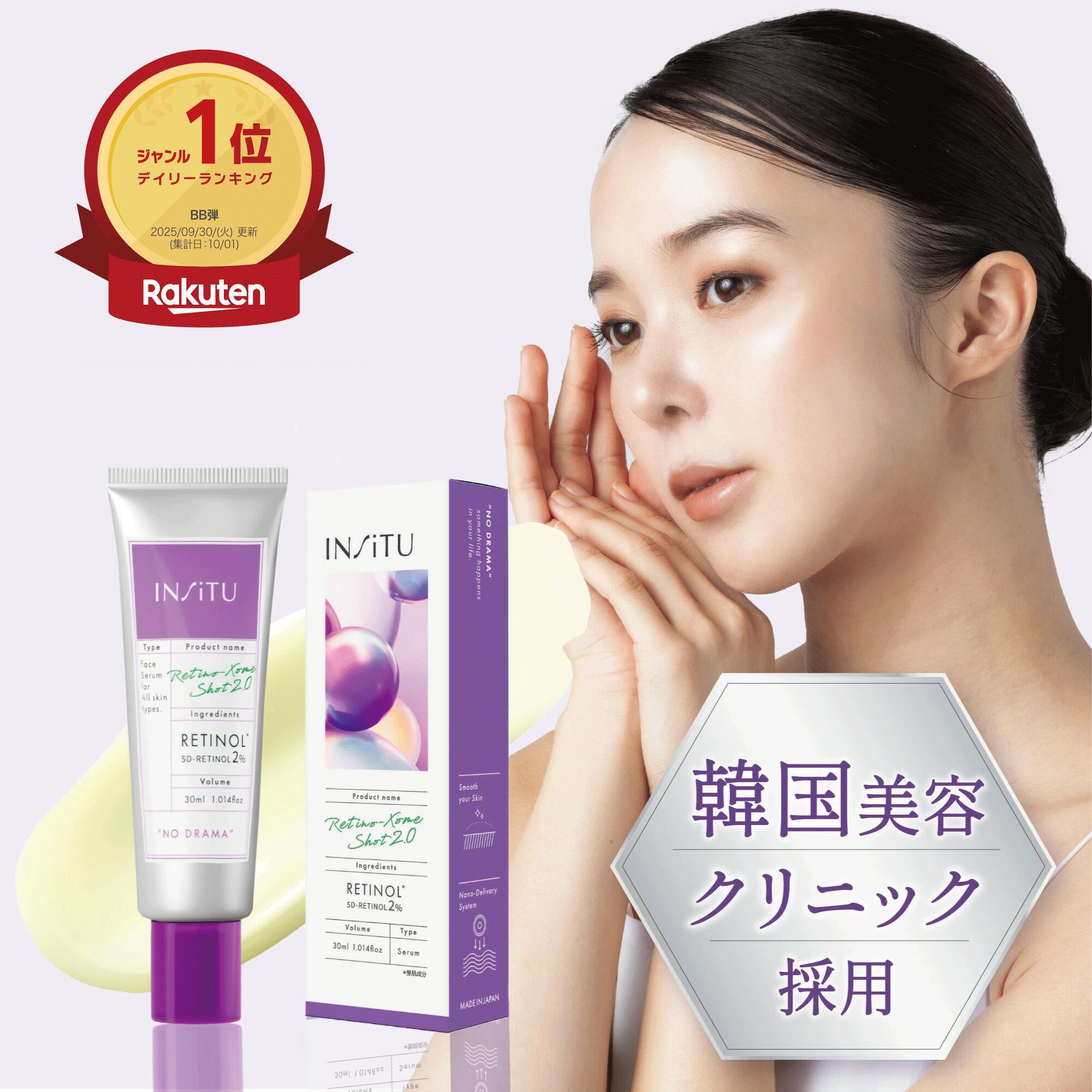 ＼本日 20:00～ 49%OFF／レチノール 美容液 クリーム cica エクソソーム 毛穴 しわ 透明感 改善 グラナクティブレチノイド バクチオール リノール酸 低刺激 クリーム スキンケア 肌荒れ ニキビ ナイアシンアミド インシトゥ 5D レチノソームショット2.0