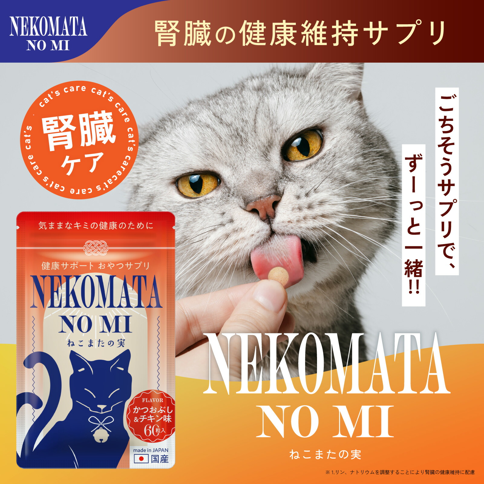 necori 健康おやつ　100g(10g✖️10包)✖️5 楽天市場】necori ねこり 10g×10包 猫 おやつ 腎臓病 増粘剤不