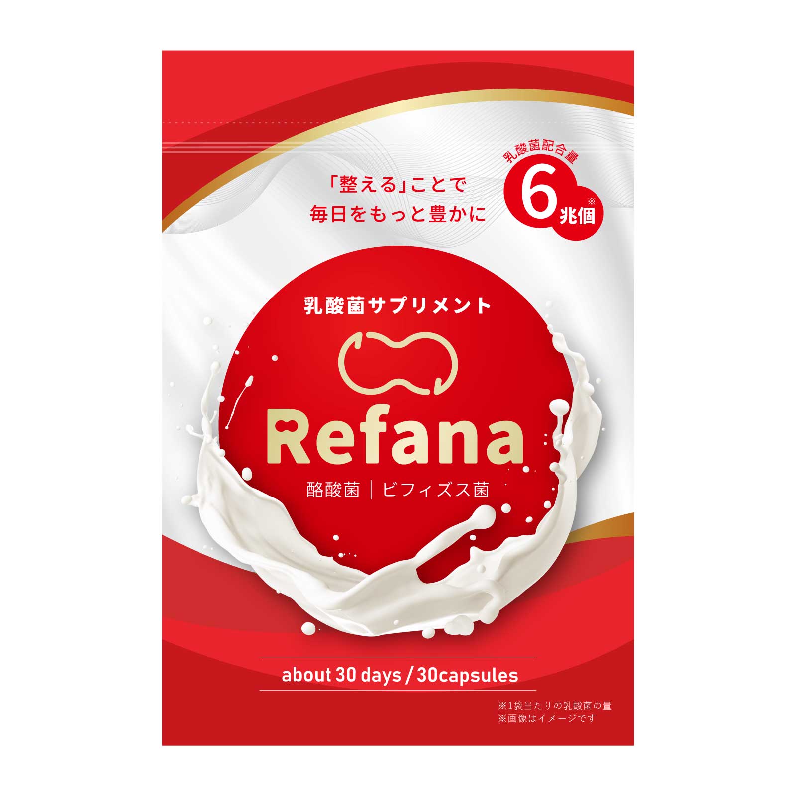 楽天市場】スリビア ( 30粒入 )slibia 短鎖脂肪酸 乳酸菌 体内フローラ