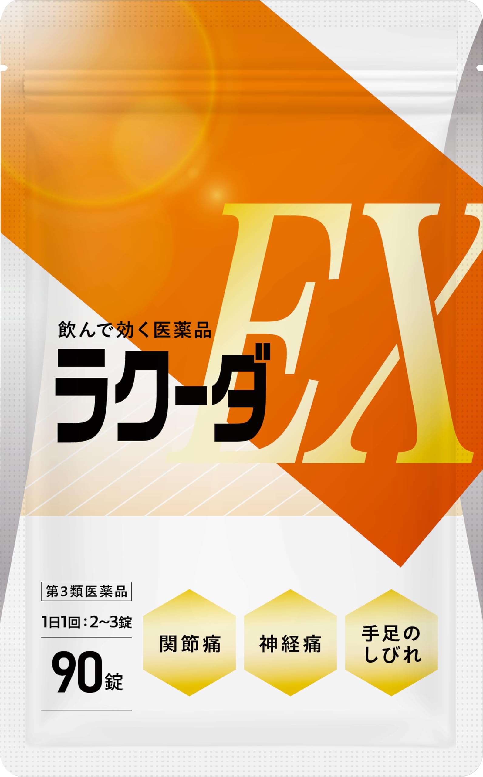 【楽天市場】ラクーダEX ラクーダ 神経痛 筋肉痛 関節痛 肩 腰 肘 膝痛 肩こり 五十肩 手足の痺れ 痺れ 手 足 眼精疲労 医薬品