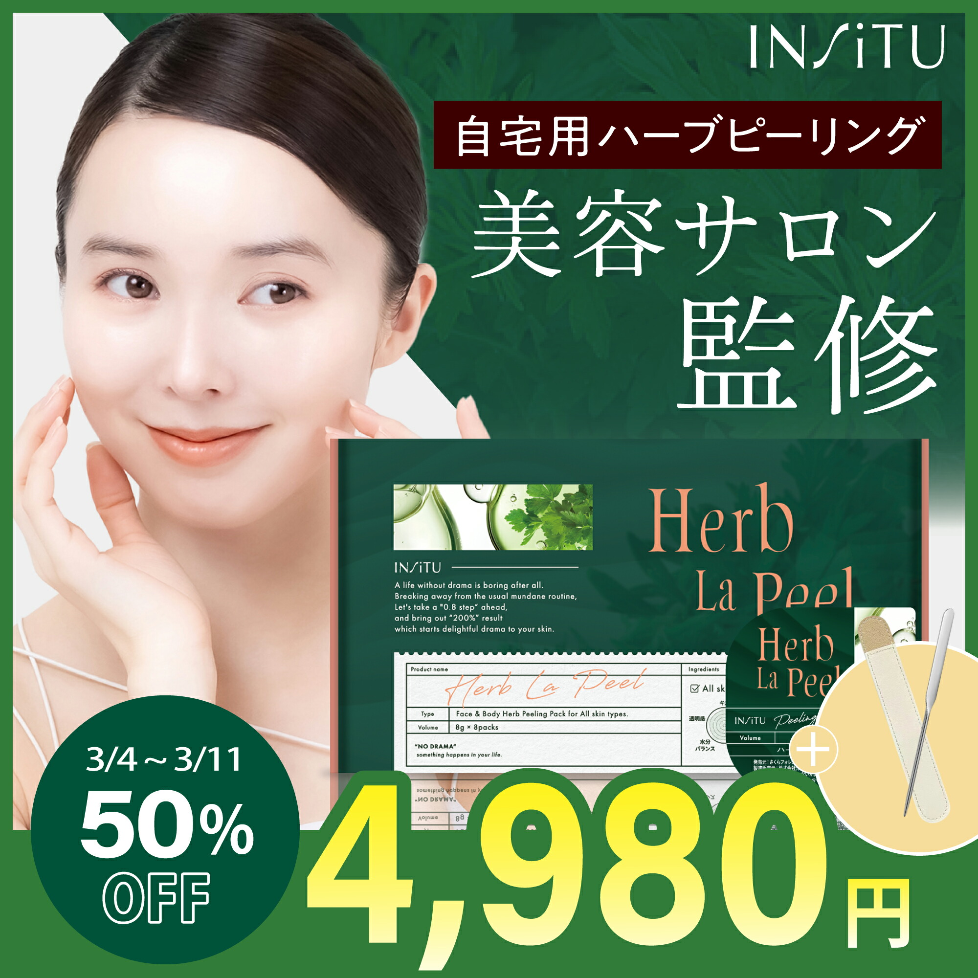 ROOMの投稿商品