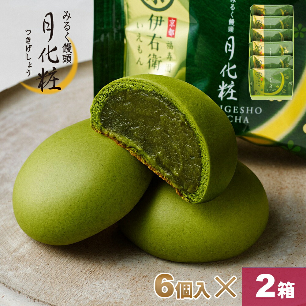 ④ 千早瞬平 おまんじゅう 10個セット 楽天市場】饅頭 まんじゅう 伊右衛門月化粧(抹茶) 10個入 青木