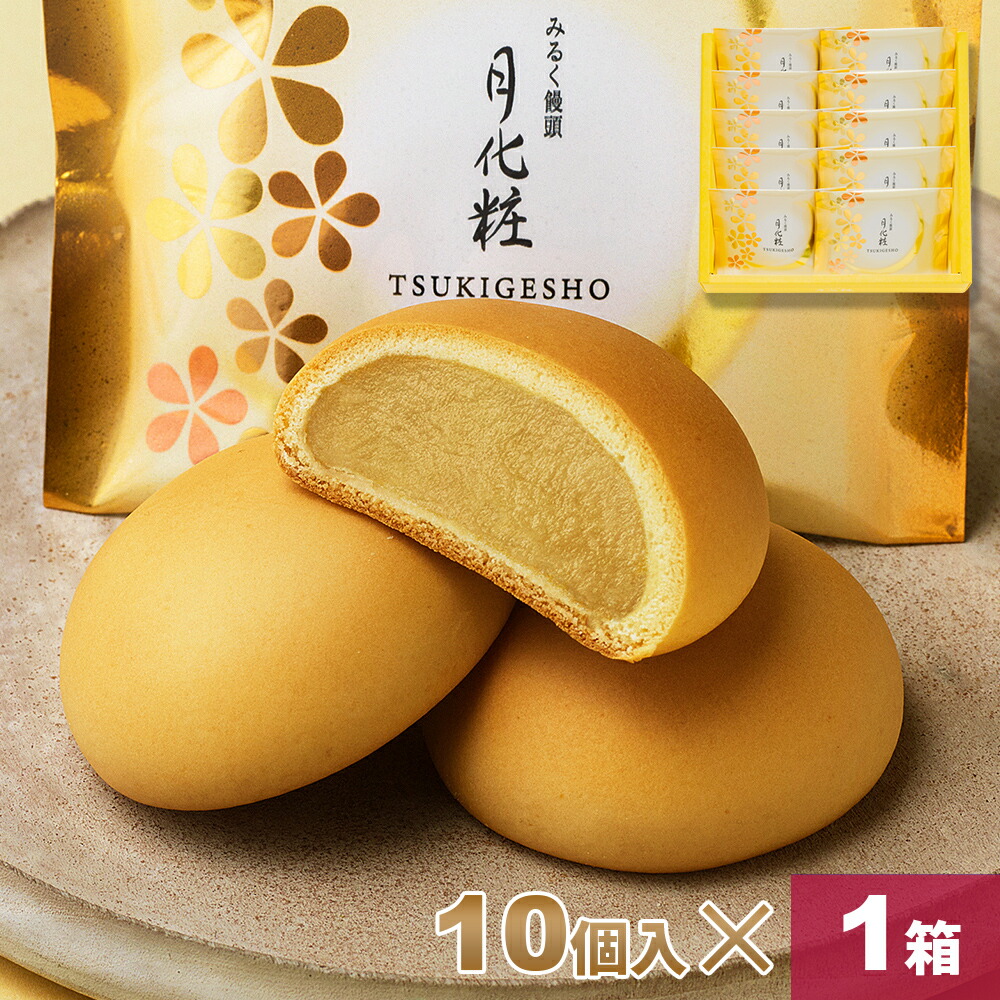 楽天市場】【P最大8倍☆お買い物マラソン期間限定】 饅頭