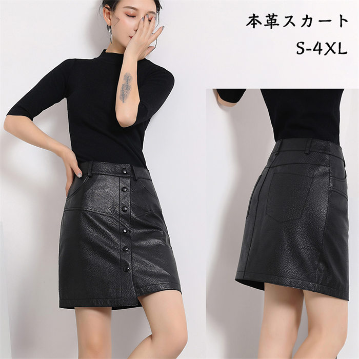 【時間限定10%OFF】スカート ミニ丈革スカート ラムレザー タイトスカート ミニペンシルスカート ラムレザースカート ハイウエスト 本革 皮スカート 羊革 ブラック 送料無料