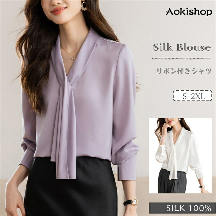 【第四次元制限事項10%OFF】絹地100% トップ トップス 貨物輸送無料 プルオーバー プルオーバー 長袖 レディース 執務室心地よい 商行為 背広 上衣 愛くるしげ 肌付き 今めかしい 気が大きい大きさ シワになりにくい 執務室 フォーマル シュロの葉付き添い人プルオーバー はいり込む式 入園式 母の日