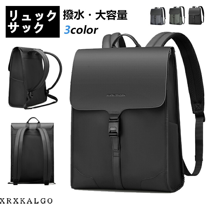 【時間限定10%OFF】リュックサック ビジネスリュック ビジネスバッグ メンズ トートバッグ リュック 鞄 バッグ 大容量 おしゃれ PC対応 出張 通勤 シンプル 軽量 男女兼用 ギフト パソコン 学生 レディース メンス A4 大容量｜アオキ商店高森台