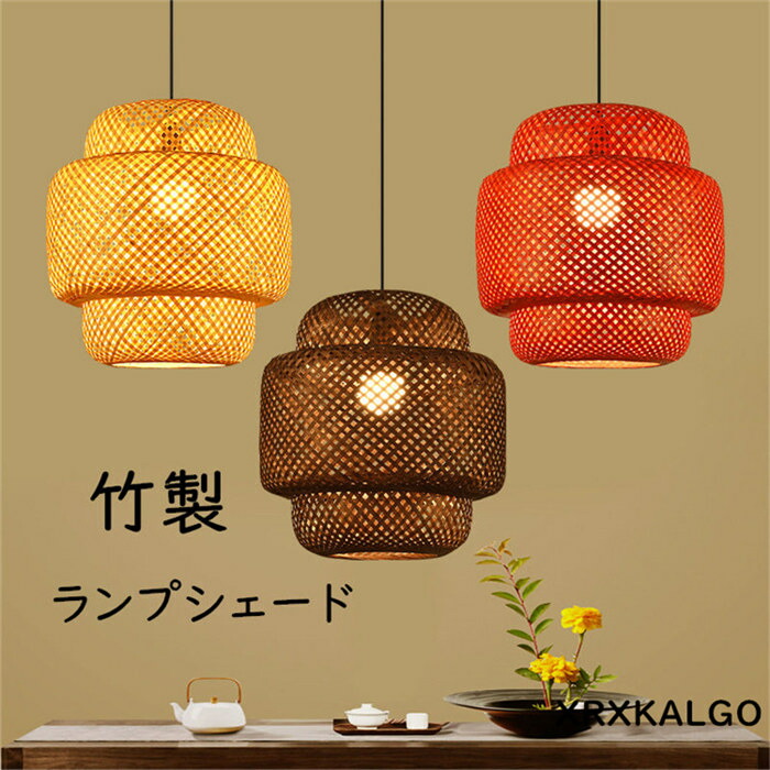 定番のお歳暮&冬ギフトの商品をすべ 楽天市場】【期間限定10％OFF】ランプシェード 竹製 ペンダント フロアスタンド