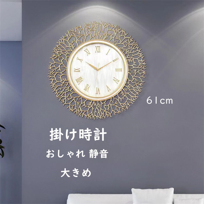 【時間限定10%OFF】掛け時計 おしゃれ 大型時計 静音 天然貝殻 壁掛け時計 掛け時計 かけ時計 静か 丸形 金属製 壁掛け 壁掛時計 オシャレな時計 モダン ウォールクロック 部屋飾り 新生活応援 プレゼント 北欧 クロック新築祝い ギフト 電池 引越し祝い お礼 祝い